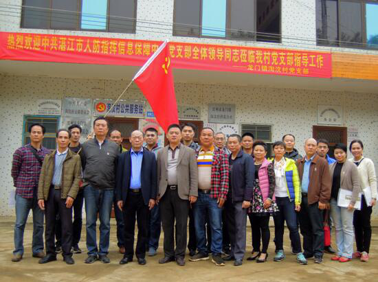 湛江市人防指挥信息保障中心党支部以实际行动学习贯彻落实党的十九大精神 .png